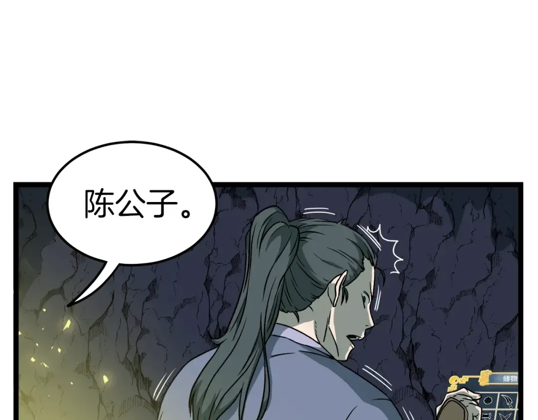 第24话 最后的委托 第131页