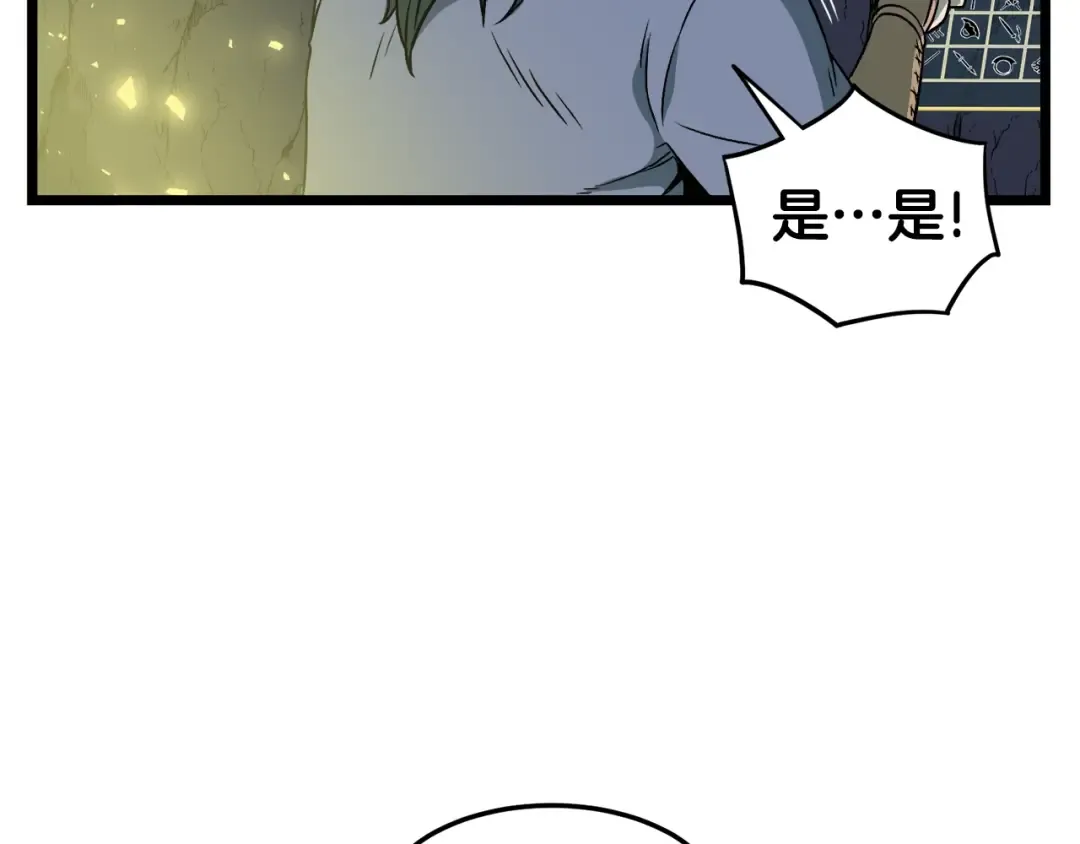 第24话 最后的委托 第132页