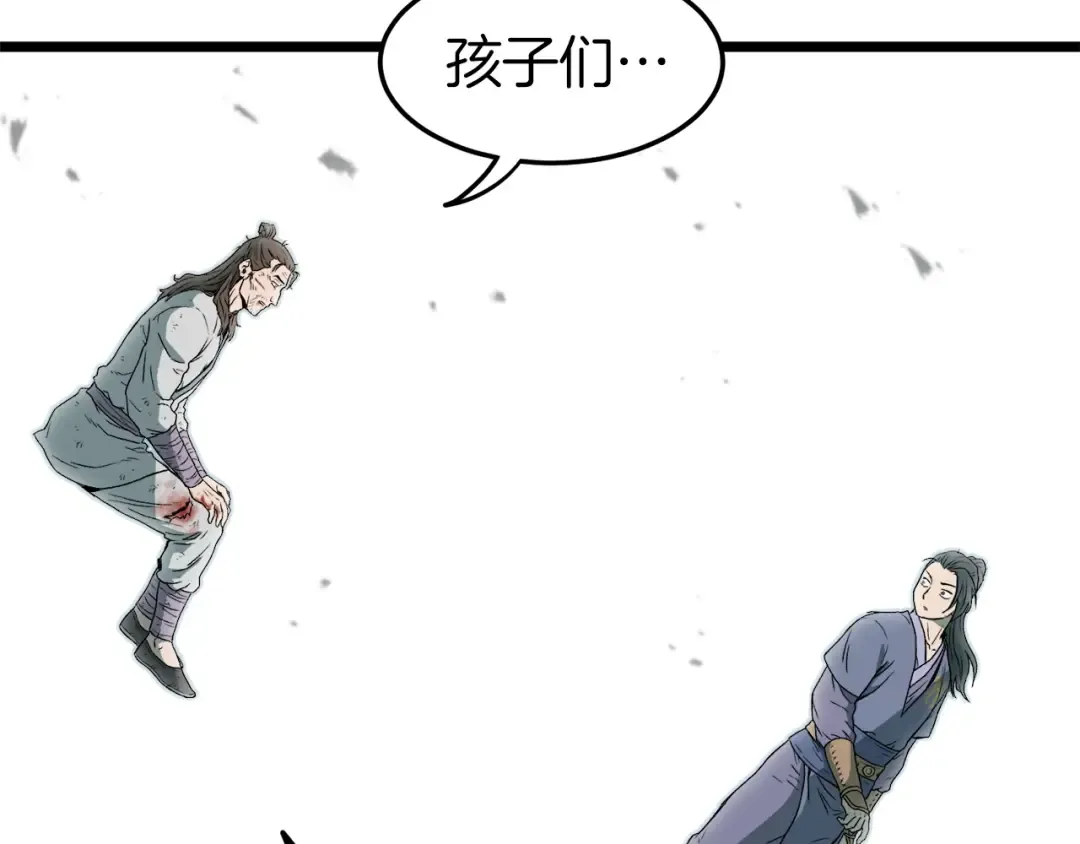 第24话 最后的委托 第133页