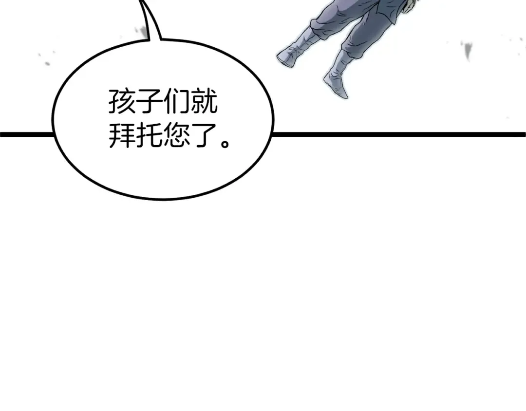 第24话 最后的委托 第134页