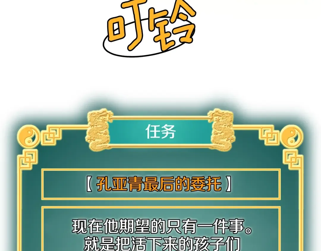 第24话 最后的委托 第137页
