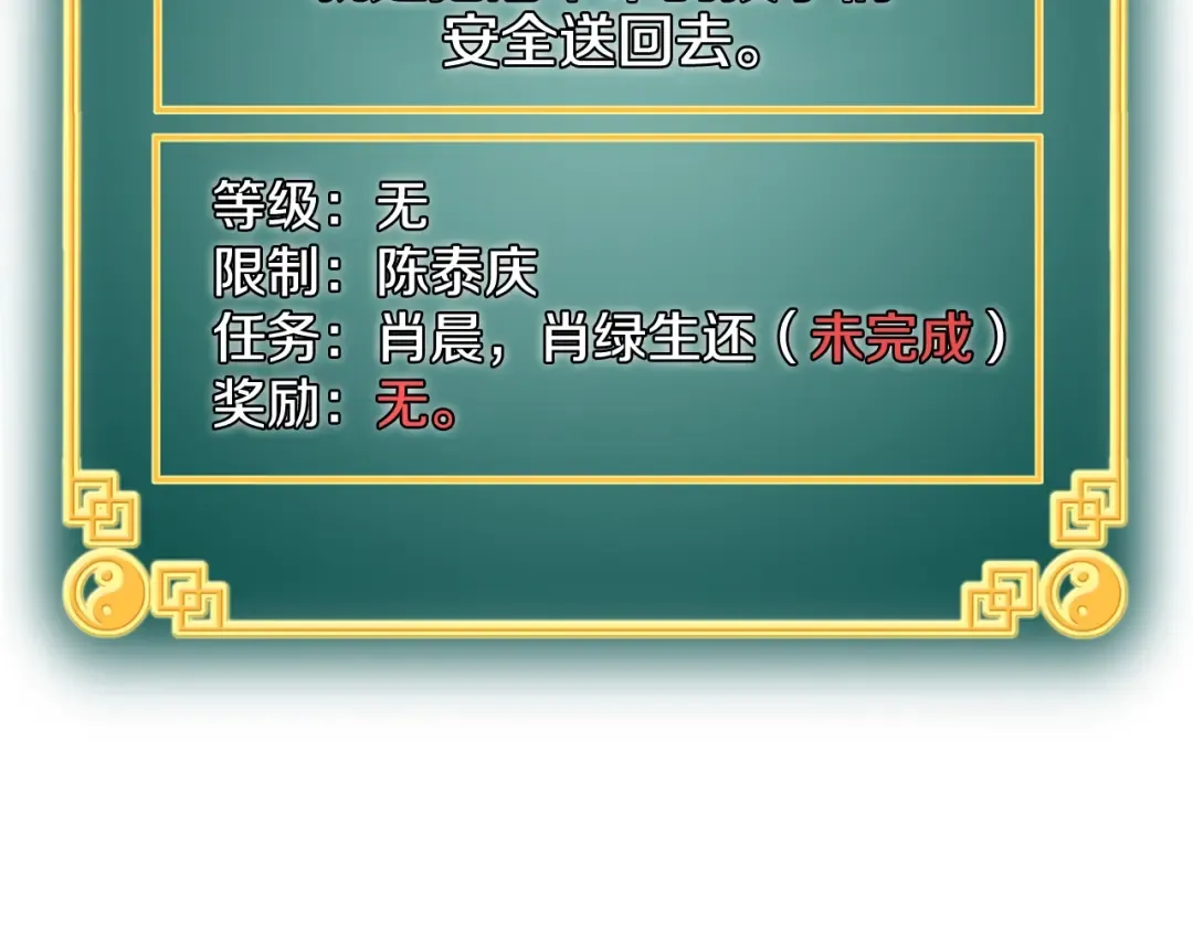 第24话 最后的委托 第138页