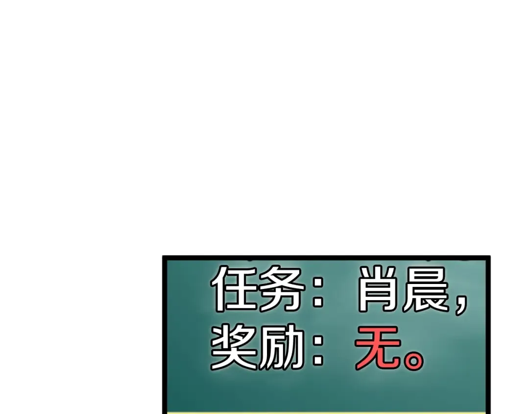 第24话 最后的委托 第139页
