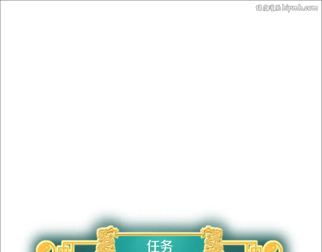 第25话 这游戏真狗 第1页