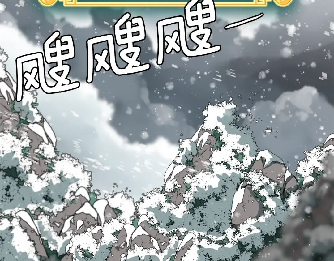 第25话 这游戏真狗 第3页