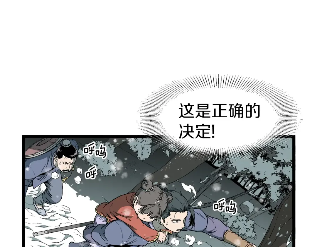 第25话 这游戏真狗 第5页