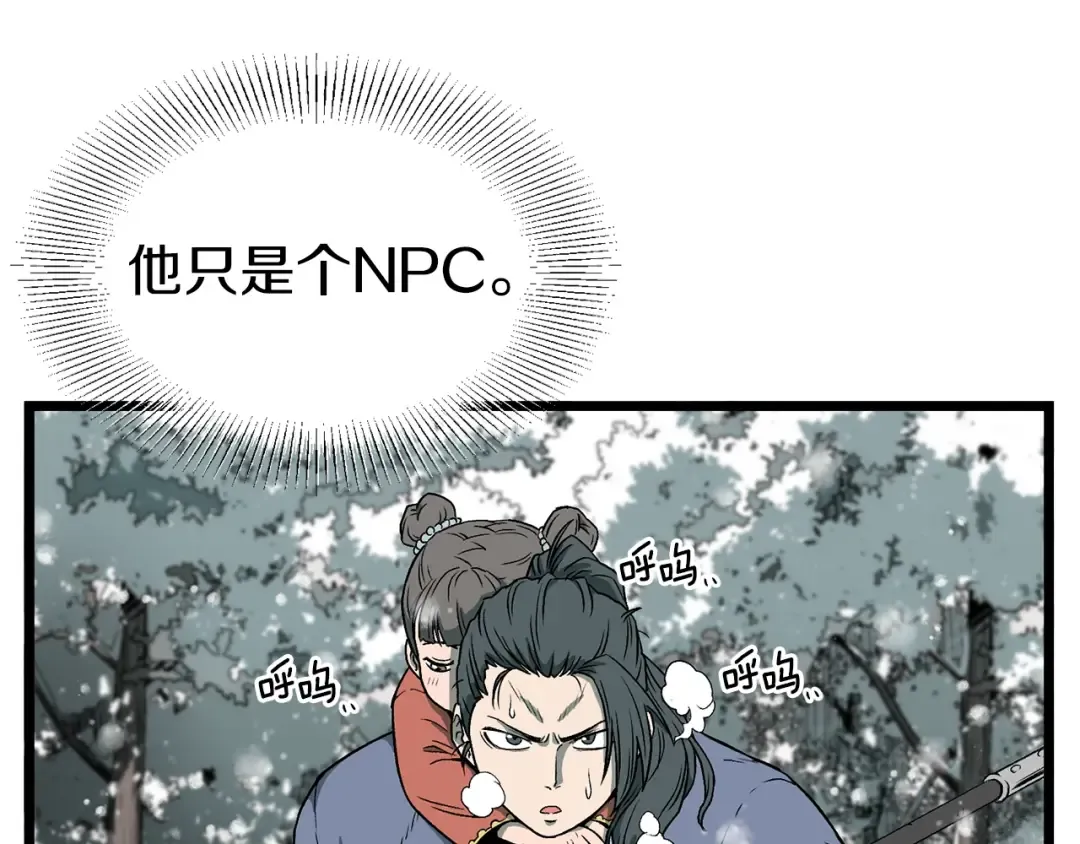 第25话 这游戏真狗 第7页