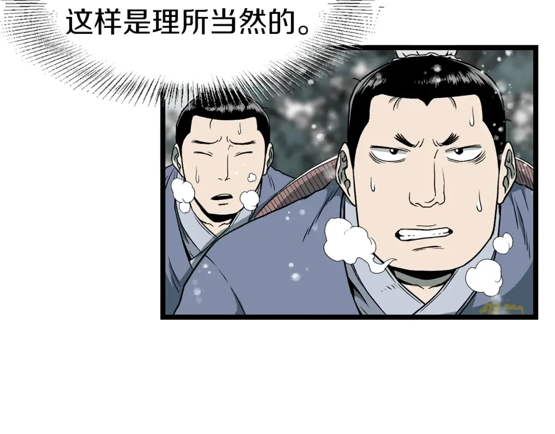 第25话 这游戏真狗 第13页