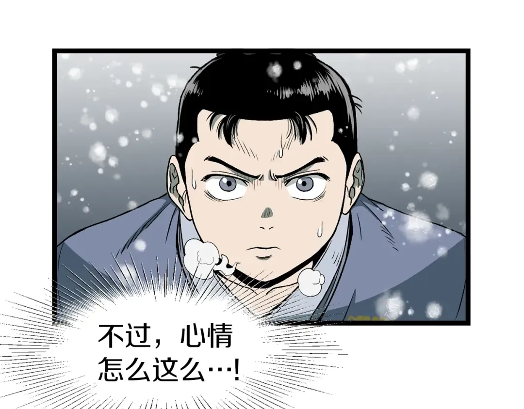 第25话 这游戏真狗 第15页