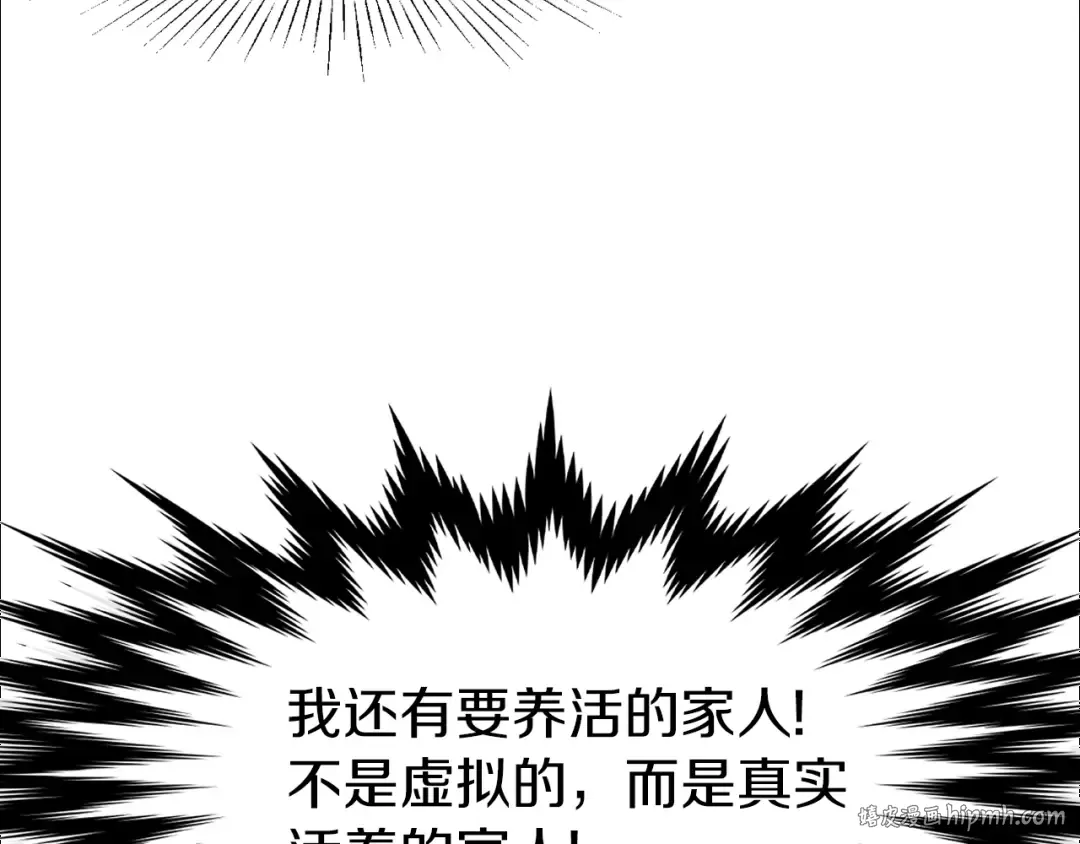 第25话 这游戏真狗 第16页