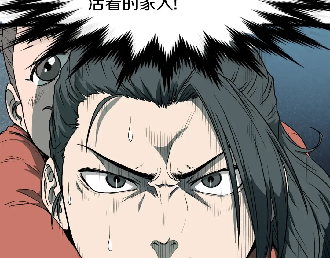 第25话 这游戏真狗 第17页
