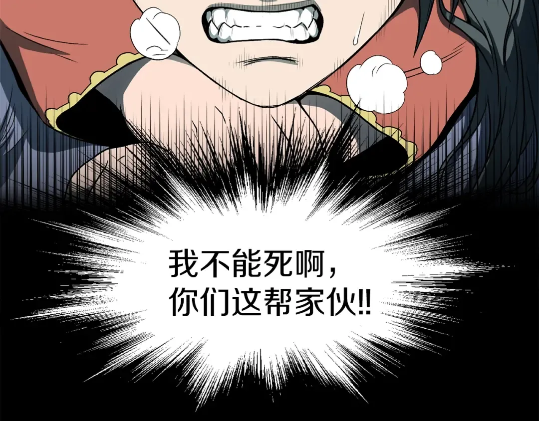 第25话 这游戏真狗 第18页