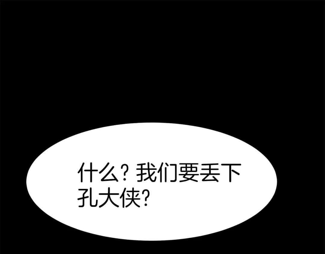 第25话 这游戏真狗 第20页