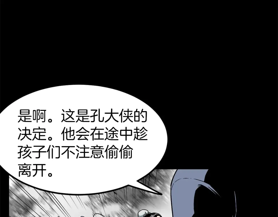 第25话 这游戏真狗 第21页