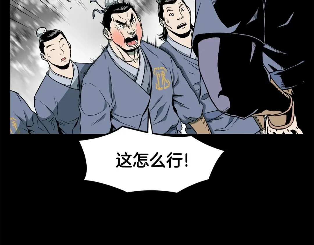 第25话 这游戏真狗 第22页