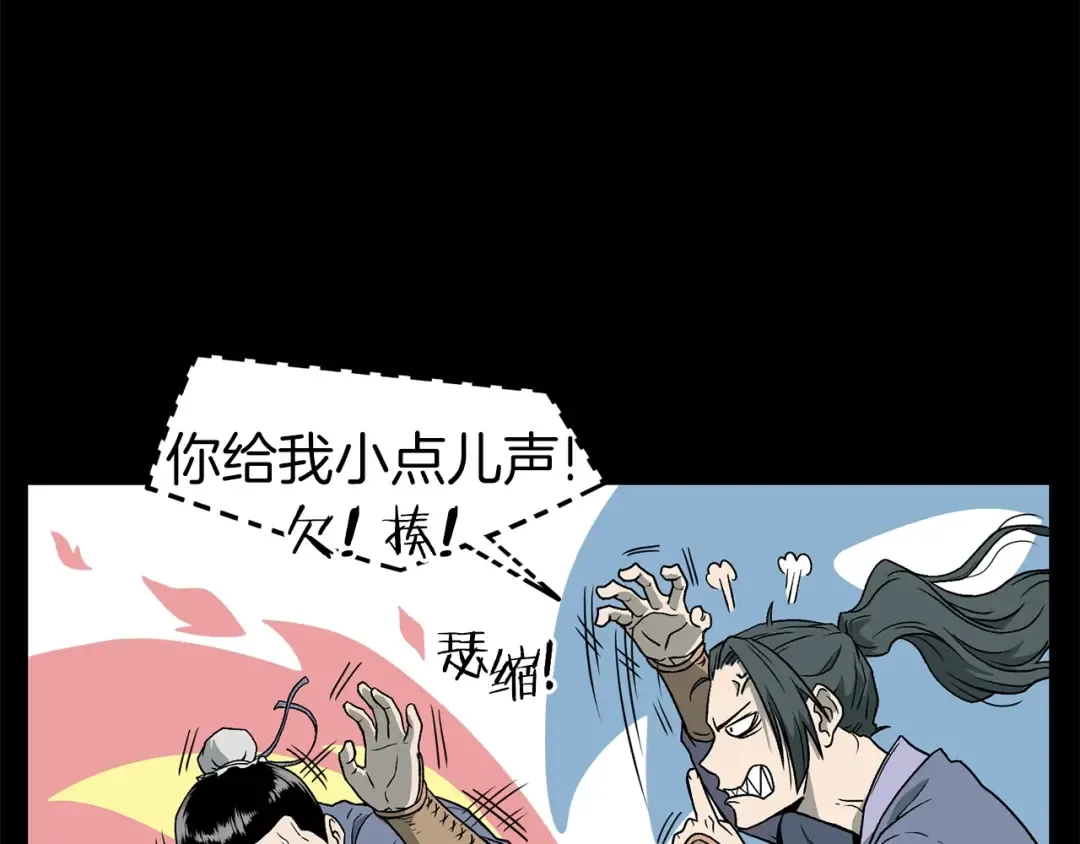 第25话 这游戏真狗 第23页