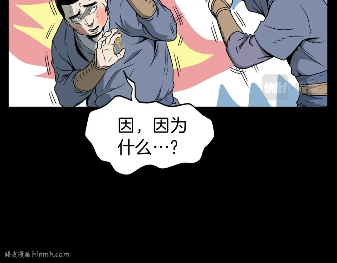第25话 这游戏真狗 第24页