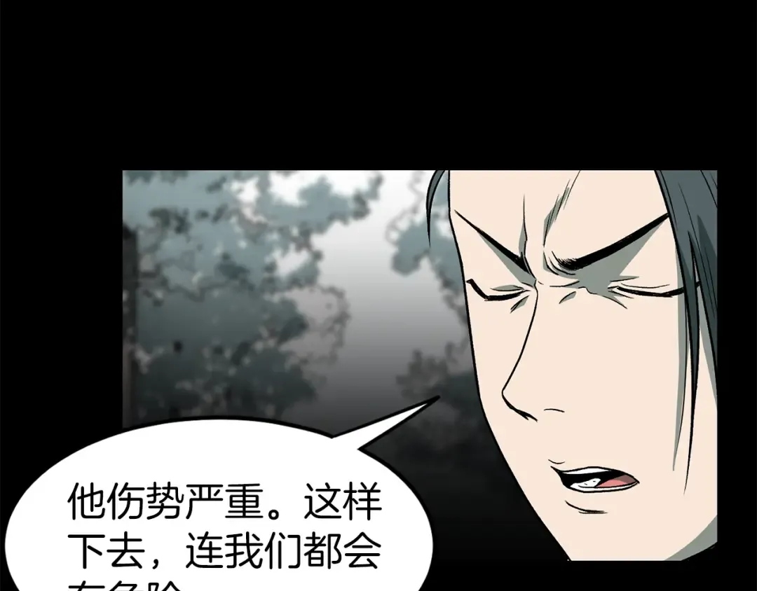 第25话 这游戏真狗 第25页