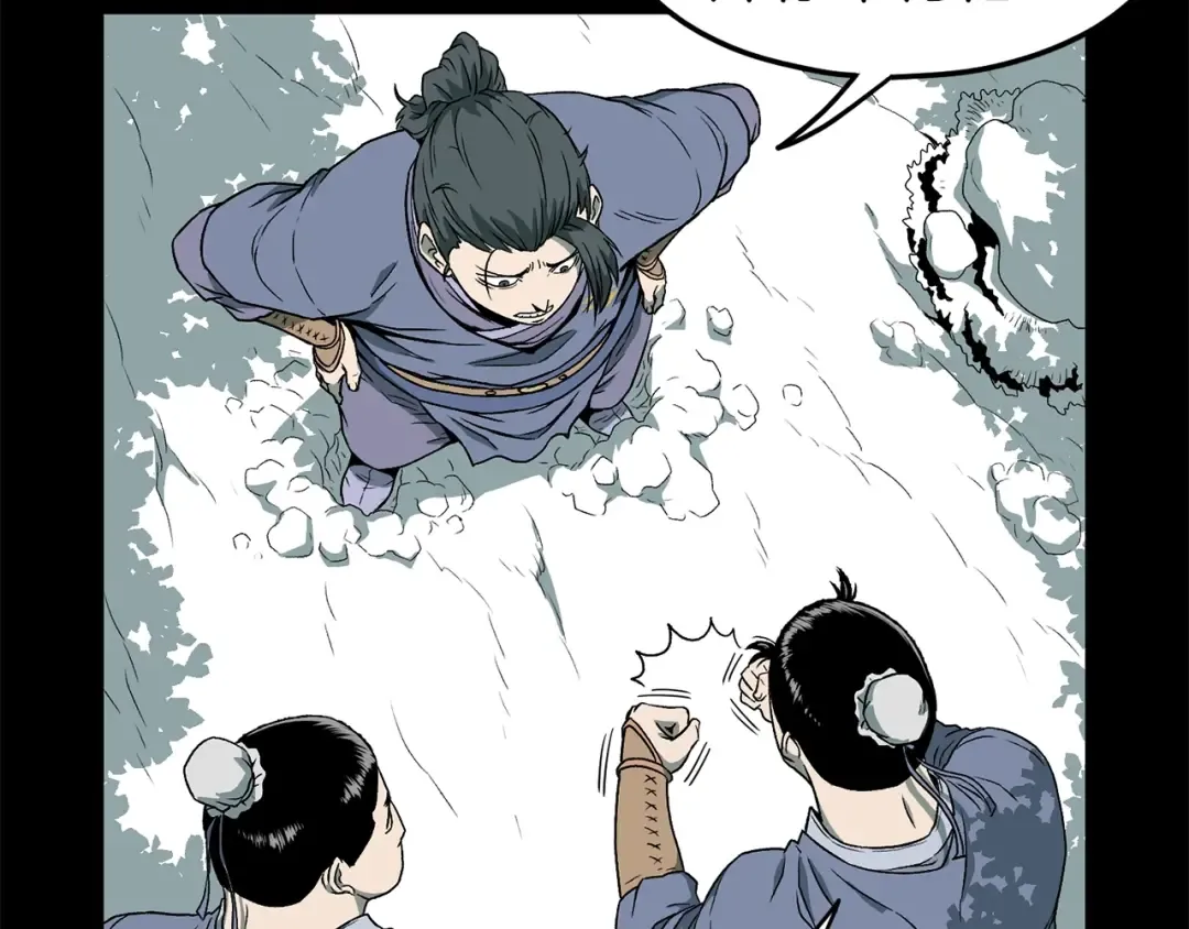 第25话 这游戏真狗 第28页