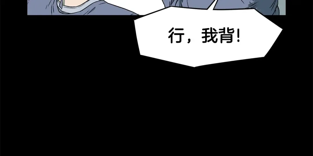 第25话 这游戏真狗 第29页