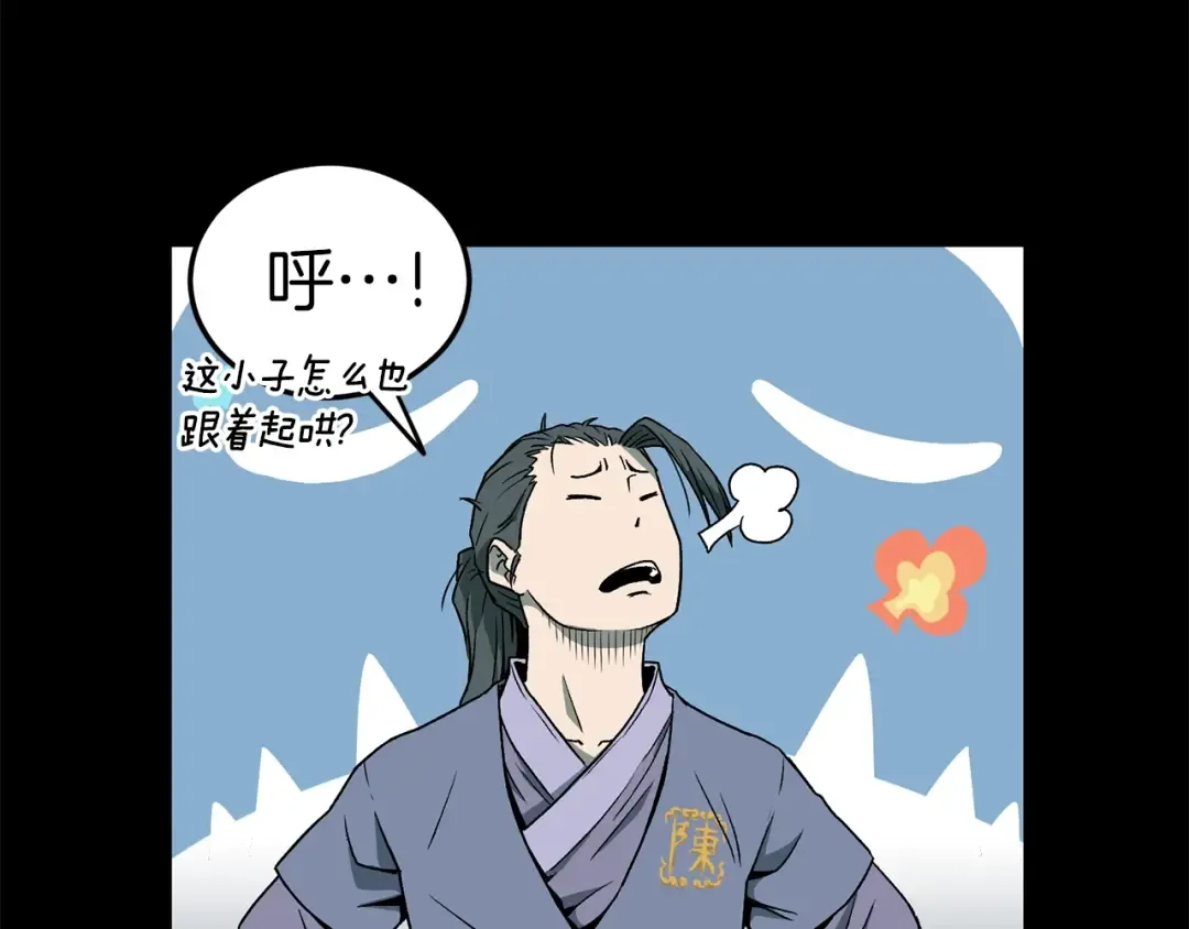 第25话 这游戏真狗 第30页