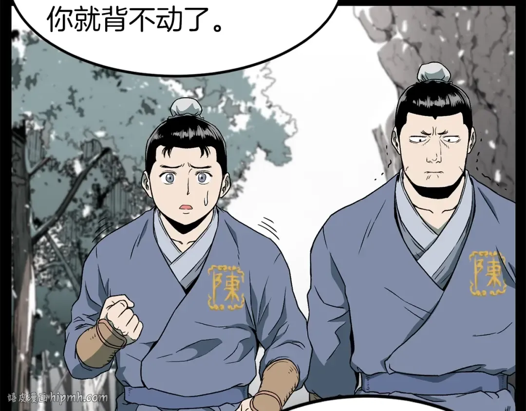 第25话 这游戏真狗 第32页