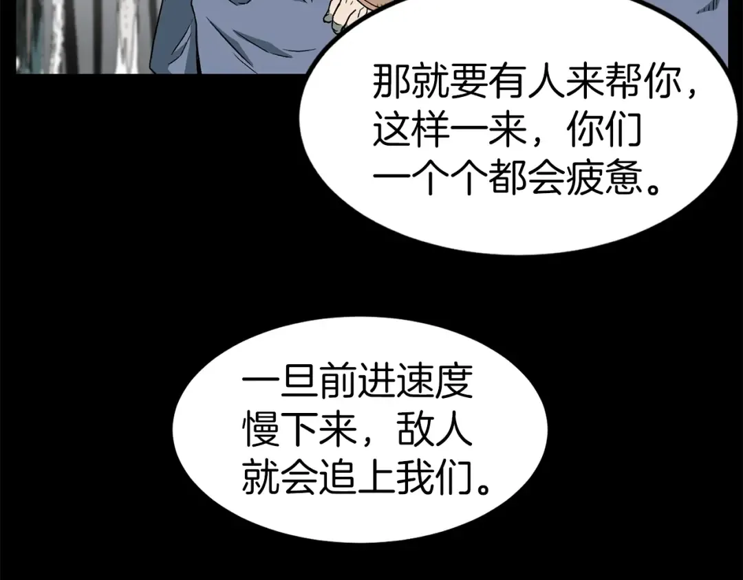 第25话 这游戏真狗 第33页