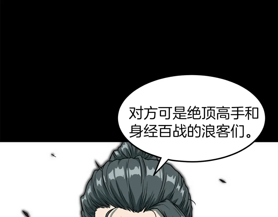 第25话 这游戏真狗 第34页