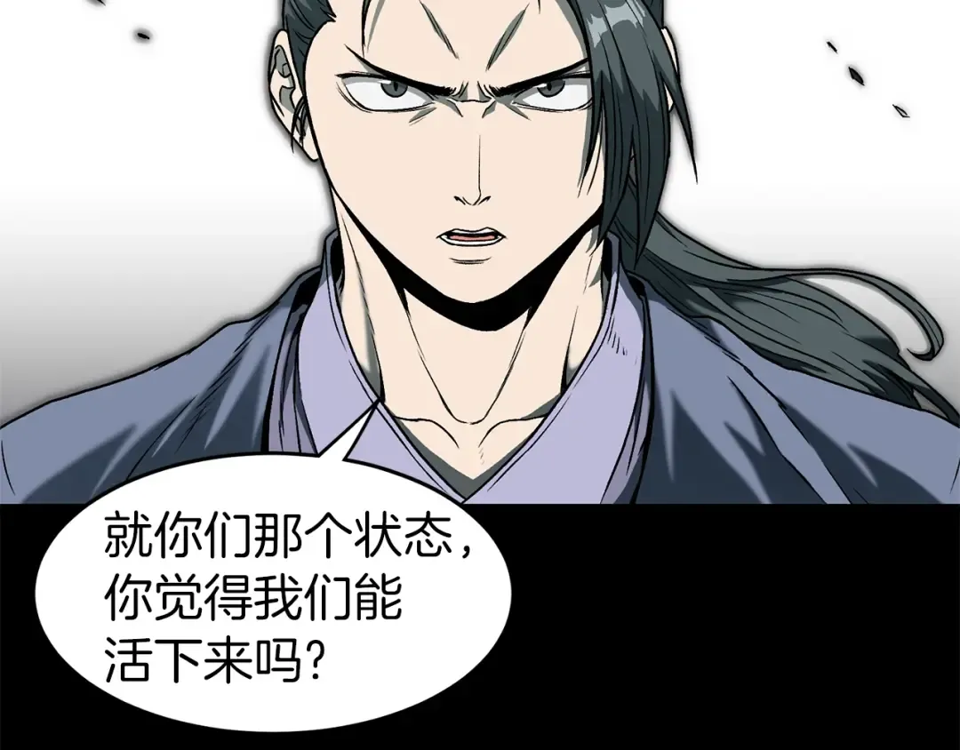 第25话 这游戏真狗 第35页