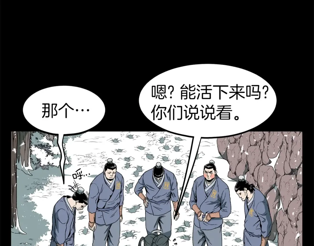 第25话 这游戏真狗 第36页
