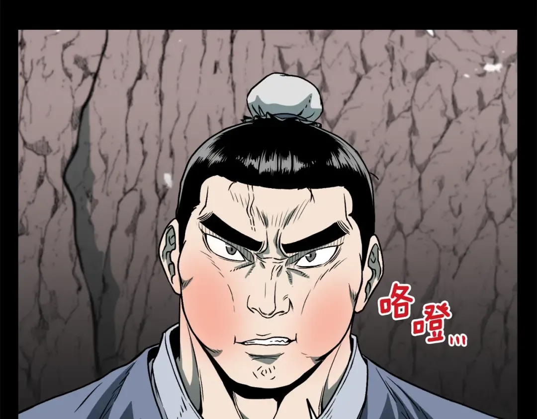 第25话 这游戏真狗 第41页