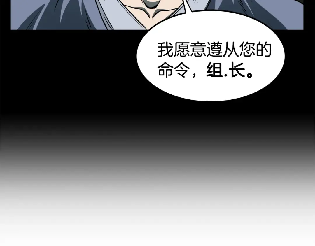 第25话 这游戏真狗 第42页