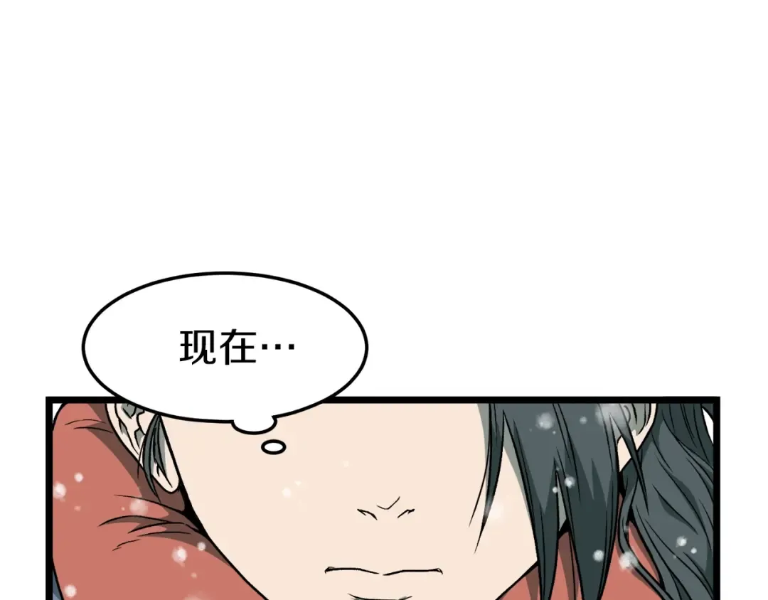 第25话 这游戏真狗 第46页