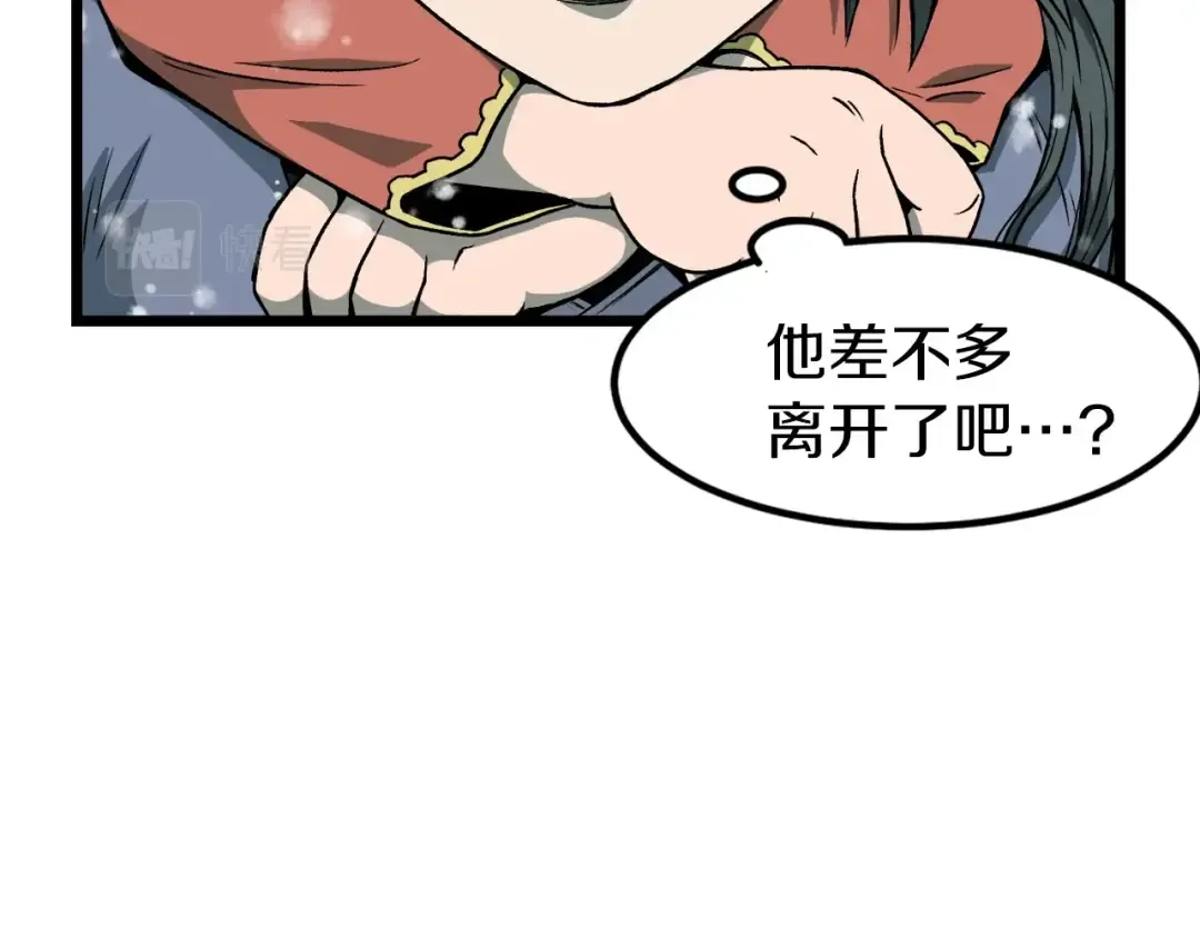 第25话 这游戏真狗 第47页