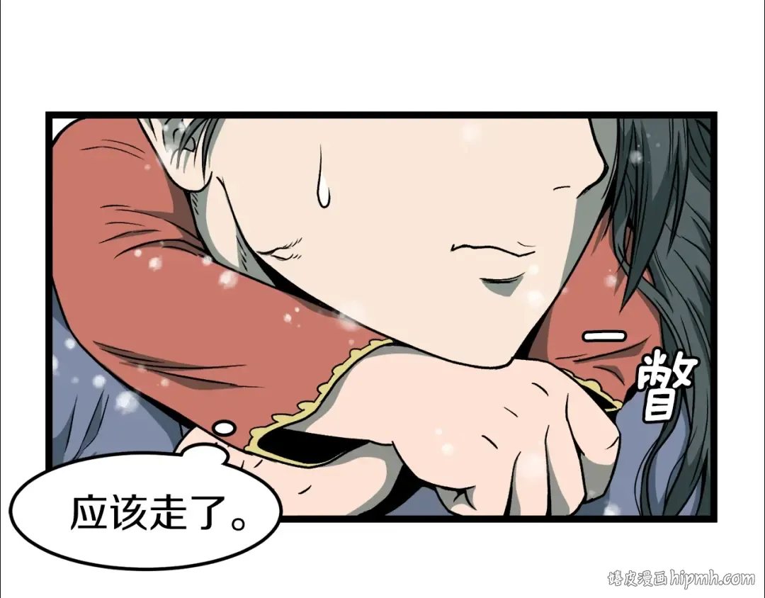 第25话 这游戏真狗 第48页