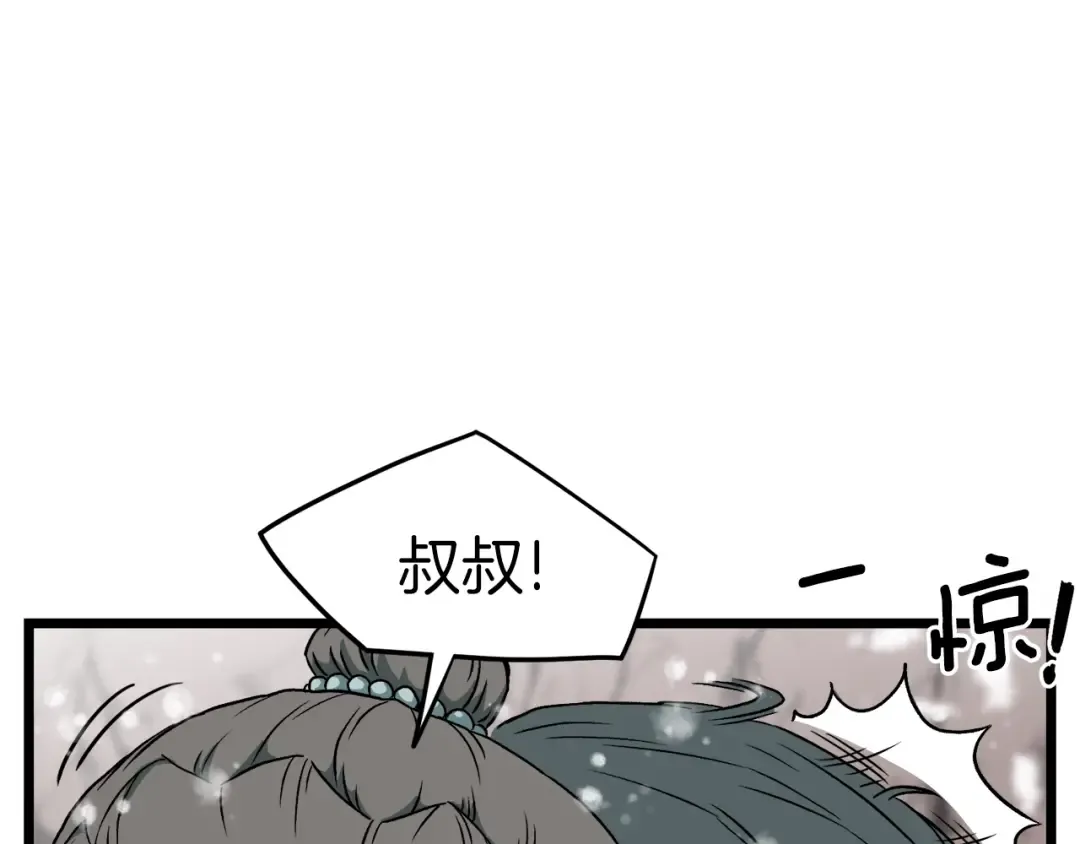 第25话 这游戏真狗 第49页