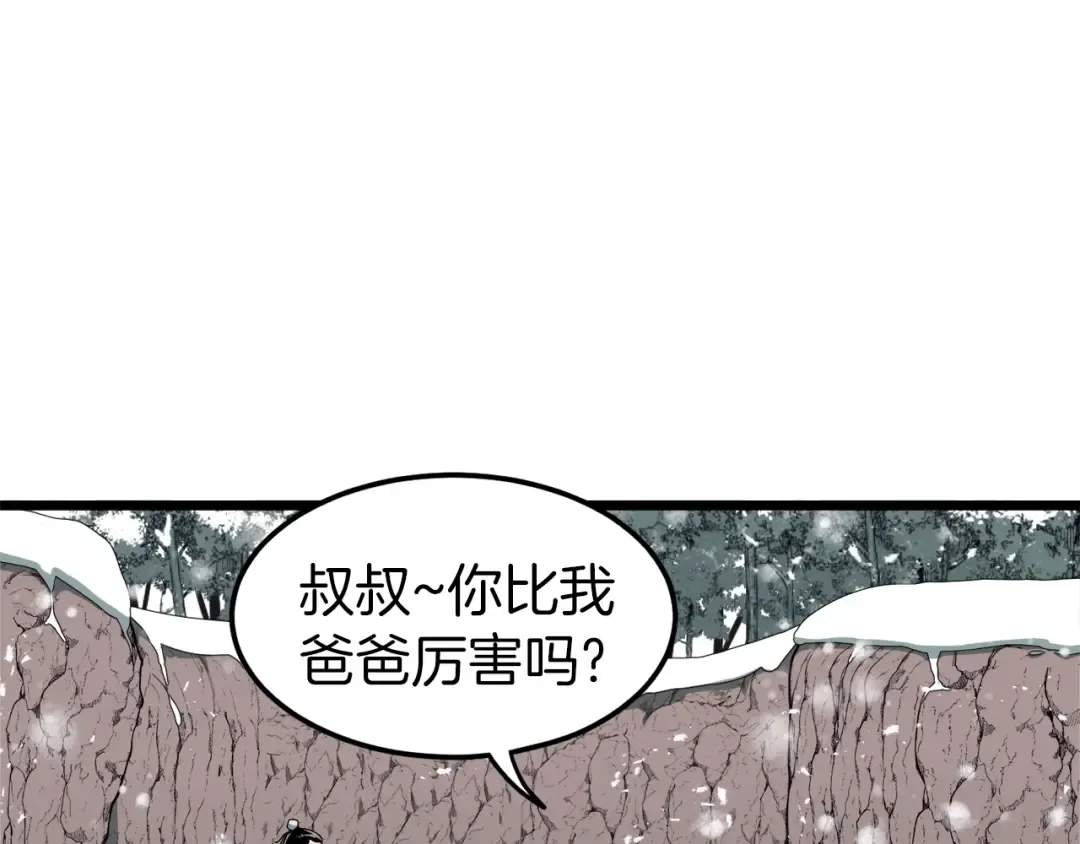 第25话 这游戏真狗 第51页