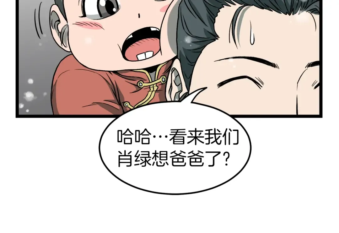 第25话 这游戏真狗 第54页