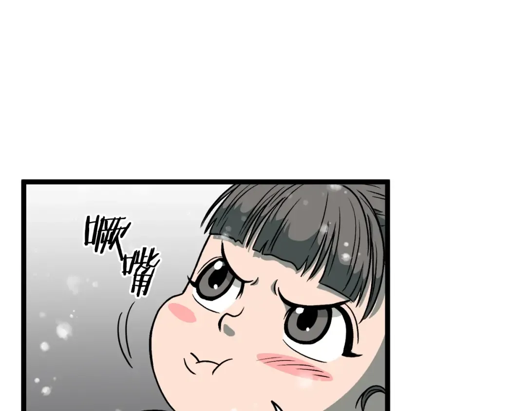 第25话 这游戏真狗 第55页