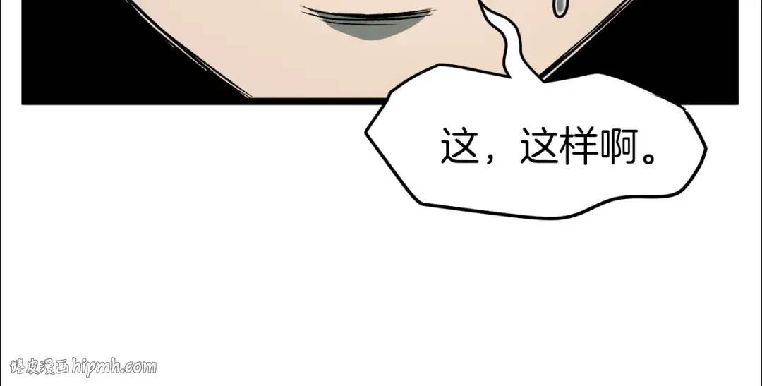 第25话 这游戏真狗 第64页