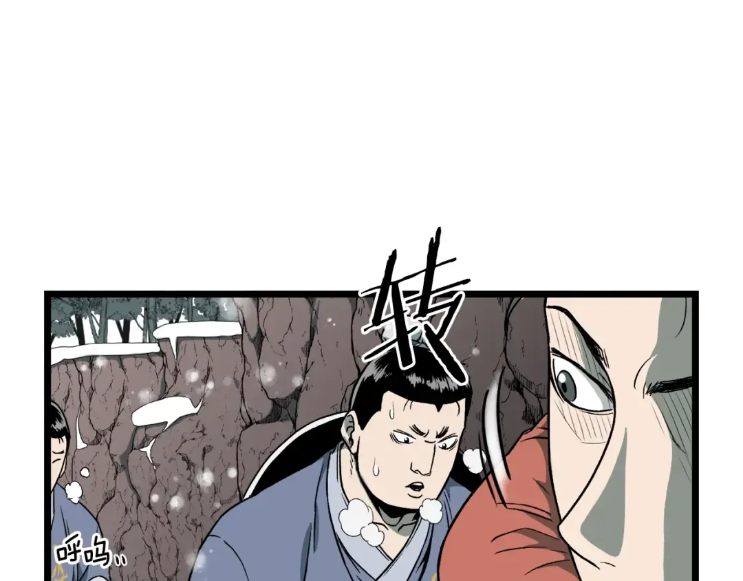 第25话 这游戏真狗 第65页