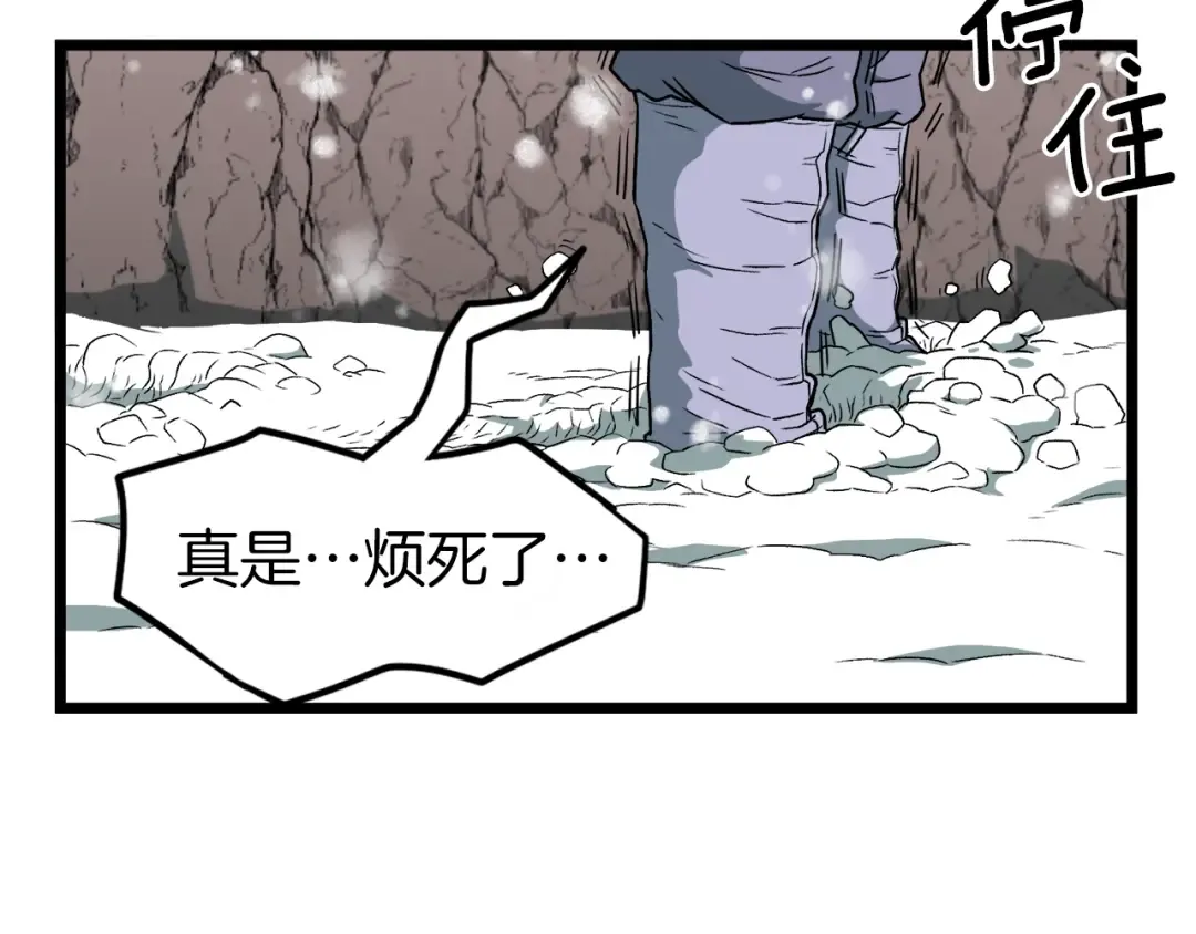 第25话 这游戏真狗 第75页