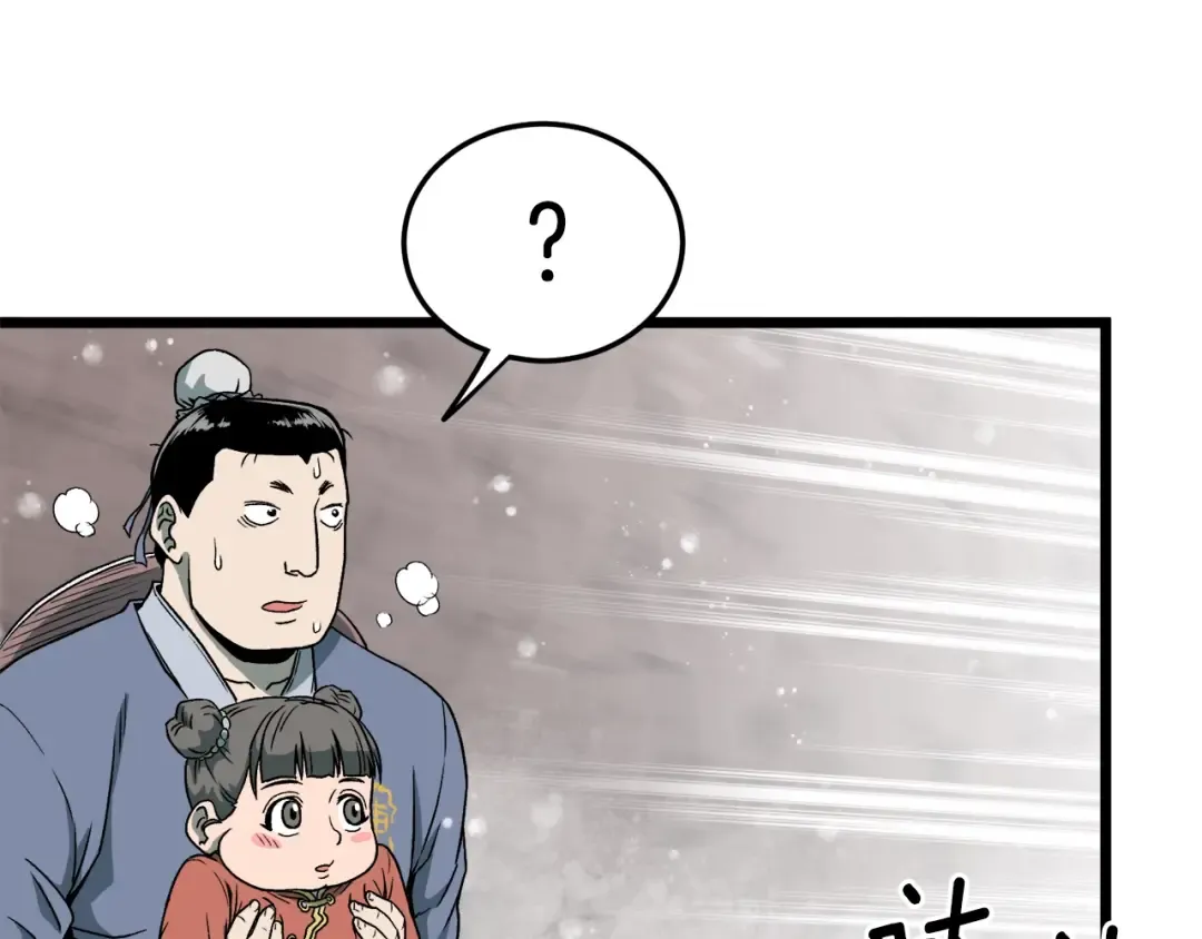 第25话 这游戏真狗 第81页