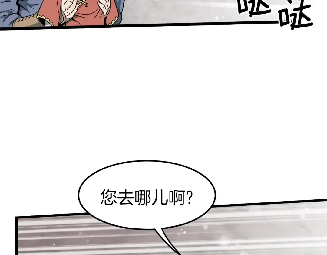第25话 这游戏真狗 第82页
