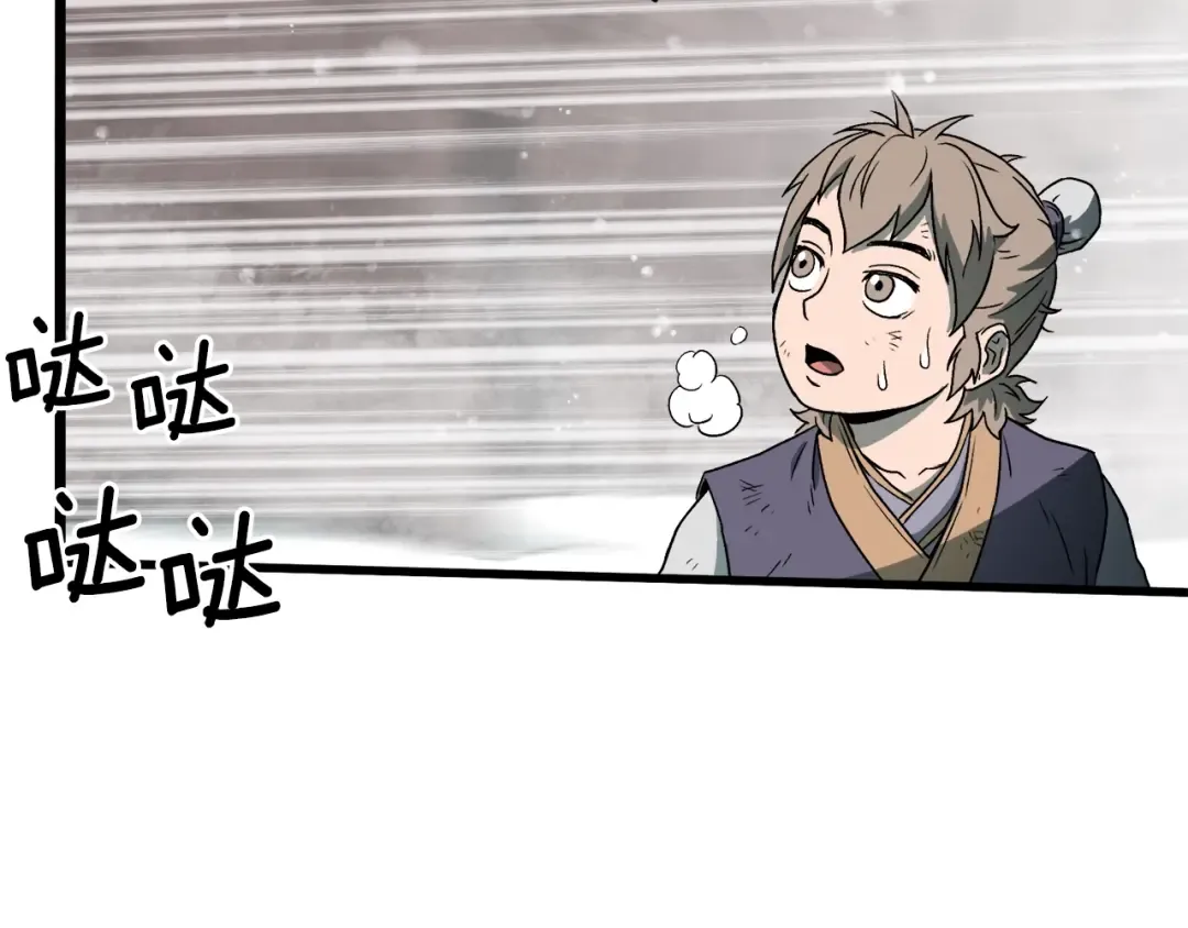第25话 这游戏真狗 第83页