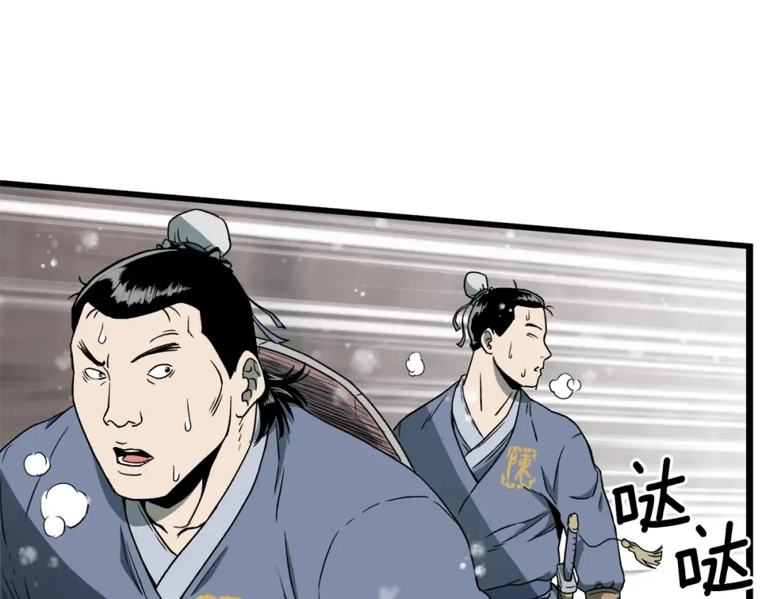 第25话 这游戏真狗 第84页