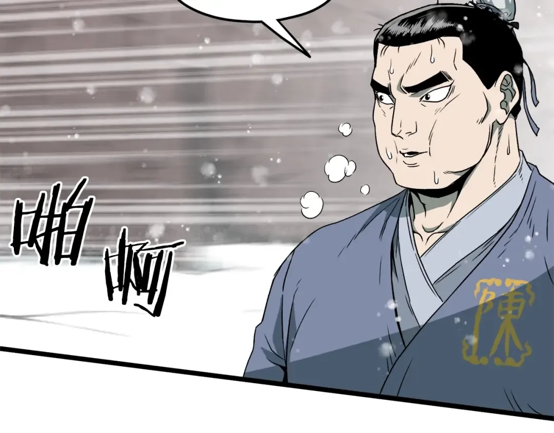 第25话 这游戏真狗 第86页