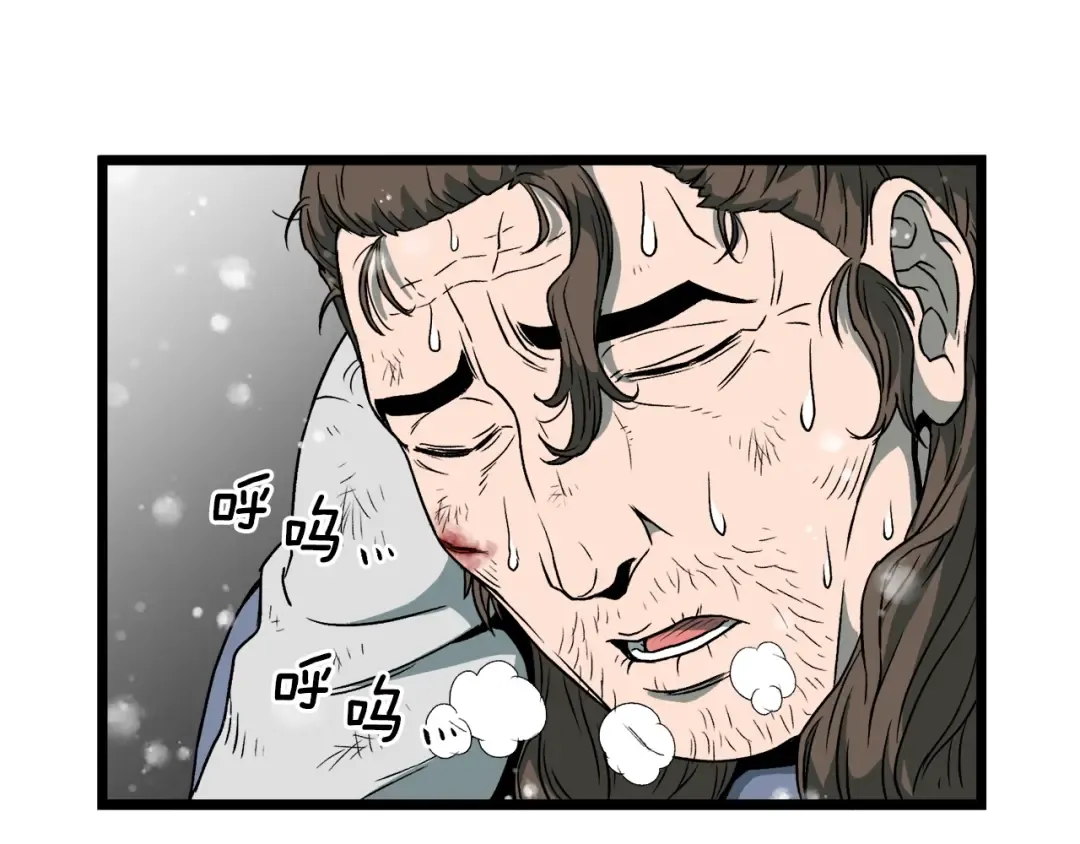 第25话 这游戏真狗 第95页