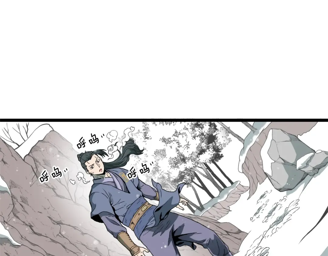 第25话 这游戏真狗 第97页