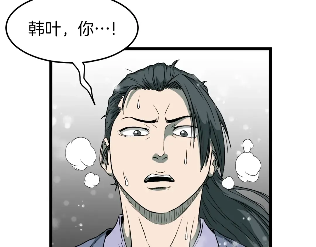 第25话 这游戏真狗 第100页